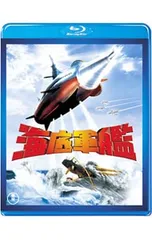 2026年最新】海底軍艦 dvdの人気アイテム - メルカリ