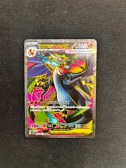 2026年最新】メガリザードンXex SRの人気アイテム - メルカリ