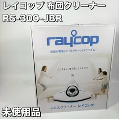 2026年最新】RS 300 JBRの人気アイテム - メルカリ