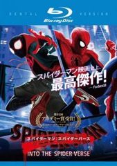 [Used] Spider-Man: Into the Spider-Verse [Rental Return] [Blu-ray]