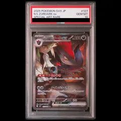 PSA10】 Nのゾロアークex (SAR) {127/100} [SV9/バトルパートナーズ