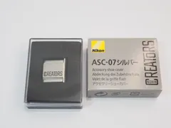 送料無料 美品 Nikon ASC-07 シルバーアクセサリーシューカバー ニコン 管NI9729-LP-Lのサムネイル