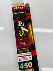 小継万能竿　剣技（硬調）４５０のサムネイル