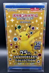 漫才ごっこピカチュウ: プロモ[SM-P 407](プロモーションカード「S-P