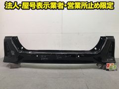 ヴォクシー/ノア VOXY 80系/ZRR80W/ZRR85W 純正 リア バンパー R