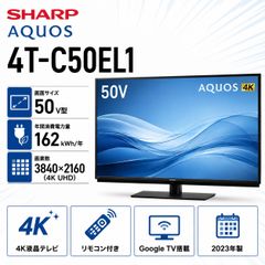 SHARP 50V型 インフォメーションディスプレイ PN-HW501 4K液晶 - メルカリ