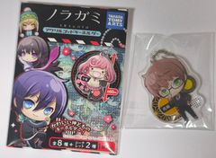 兆麻 キーホルダー ノラガミ アクリルゴッドキーホルダー 兆麻