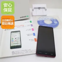 新品同様 BASIO4 ワインレッド スマホ 本体 白ロム  土日祝発送OKのサムネイル