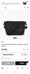 新品) EASTPAK イーストパック メッセンジャーバッグ ブラックのサムネイル