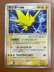 サンダーex プレイヤーズ シンクロフロート ポケモンカード - メルカリ