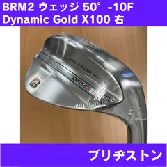 【新品未使用】ブリヂストン BRM2 ウェッジ 50°-10F Dynamic Gold FLEX-X100 右利き 日本正規品のサムネイル