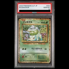 【PSA10】ポケモンカードゲーム Classic フシギダネ (CLF) PROMO CLF001/032 1枚のサムネイル