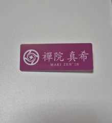 劇場版 呪術廻戦 0 特典 禪院 真希 名札学生証 - メルカリ