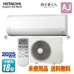 HITACHI2021年モデル18畳用基本工事費込み取り外しリサイクル料金込み‼️ HITACHI2021年モデル18畳用基本工事費込み取り外しリサイクル料金込み