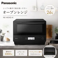 2026年最新】電子レンジ パナソニック ジャンクの人気アイテム - メルカリ