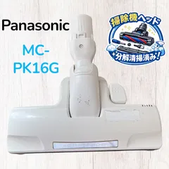 2026年最新】mc-pk19gの人気アイテム - メルカリ