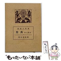 令和・萬年暦【携帯版】 天象学会 - メルカリ