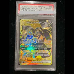 【PSA10】ルカリオ＆メルメタルGX UR 224/173 1枚のサムネイル
