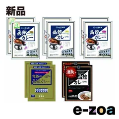 五島軒 五島軒函館カレーシリーズ10箱セット  5種/各2食 ZOA150410628 (2647632)のサムネイル