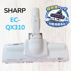 SHARP EC-QX310 掃除機ヘッド パワーブラシ 吸い口 #HD300-0805-50 シャープ キャニスター掃除機 P-013XW 多機種対応 純正のサムネイル
