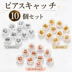 シリコン ピアスキャッチ 10個 セット ピアス シルバー ゴールド ピンクゴールド 3カラー ダブルロック 落ちない パーツ レディース アクセサリー メンズ ファッション