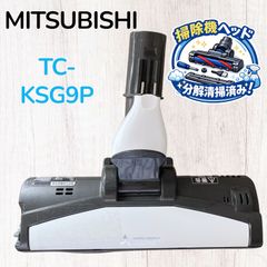生活家電 動作保証品 TC-GDS10P 美品 M11F35490 三菱 掃除機 ヘッド