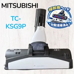 MITSUBISHI TC-KSG9P 掃除機ヘッド パワーブラシ 吸い口 #HD300-0805-51 三菱 キャニスター掃除機 多機種対応 純正 交換用 中古のサムネイル