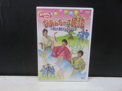 BSおかあさんといっしょ なあんちゃって民謡 DVD - メルカリ