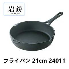 岩鋳 Iwachu フライパン 内径21cm  黒焼付 IH対応 南部鉄器 24011 黒のサムネイル