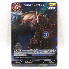 □超合体怪獣 ファイブキング BP04-094 AP ウルトラマン カードゲーム