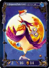 【中古】アヴァロンの鍵 Ex07[C]：エンペラー(絆)のサムネイル