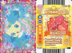 【中古】ハローキティとまほうのエプロン Dish15-34[ノーマル]：Jewelpet きら☆デコッ!/最上級のタコ
