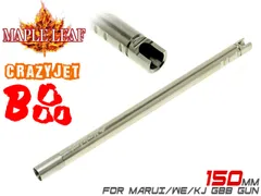 【B品】[9409]Maple Leaf Crazy Jet インナーバレル 150mm for GBB(WE Hi-capa 7inch/M92L)
のサムネイル