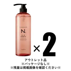 【アウトレット/パッケージなし・残量は画像をご確認ください】2本 N. ナプラ エヌドット オイルイン シャンプー 750ml×2 本体のサムネイル