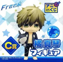 フィギュア 橘真琴 「アニくじ Free!」 C賞 フィギュア【14日以内発送