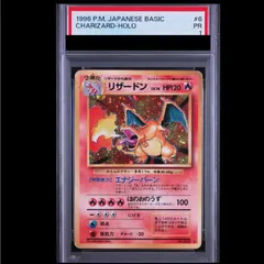 PSA1】リザードン 《かえん》 ＜マーク有＞ [旧裏第1弾/拡張パック