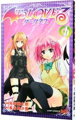 Toloveる ダークネス 全10巻初版本 とらぶる【文庫版】矢吹健太郎