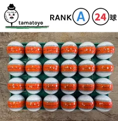 テーラーメイド　ツアーレスポンス　ストライプ　オレンジ　24球　Aランク　洗浄済　ゴルフボール　ロストボールのサムネイル