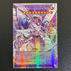 終撃竜－サイバー・エンド・ドラゴン オーバーフレーム プリシク