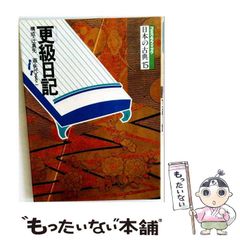 前田寛治、「少女座像」、希少な画集の額装画、オーダーマット付・日本
