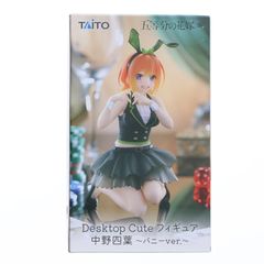 나카노 요바 ~ 토끼 ver. ~ (나카노 요츠바) 오등분의 신부 * Desktop Cute 피규어 프라이즈 (451883900) 타이토