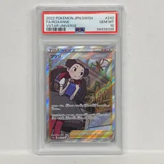 【加古川店】 中古 トレーディングカード PSA10 ツツジ SAR 242/172serial:98438339 ポケモンカード ポケカ 【362】のサムネイル