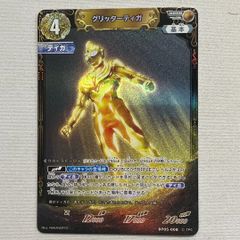 ウルトラマンカード　グリッターティガ　2枚 ウルトラマンカード グリッターティガ RRRR BP05-008 - メルカリ