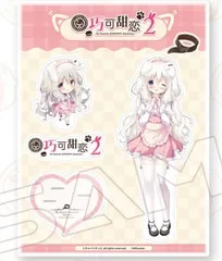 2026年最新】あまいろショコラータ アクリルの人気アイテム - メルカリ