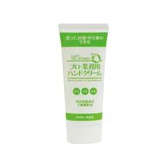 ヤーマン ハンドクリーム プロ 業務用 ハンドクリーム 60g 1個  保湿 天然由来 スクワラン ホホバ種子油 無香料 ベタつかない 手荒れ防止 乾燥対策 料理前 スキンケア 手指 保護 低刺激 サポート ギフト プレゼントのサムネイル