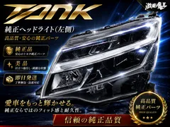 破損無し！】トヨタ純正 M900A M910A タンク 前期 LED ヘッドライト