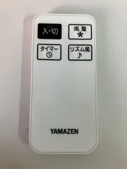 YAMAZEN ヤマゼン 扇風機リモコンのサムネイル