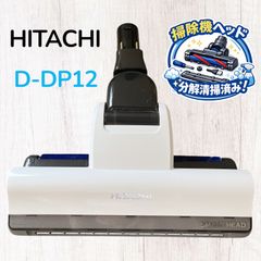 日立 PV-B550E7 動作保証 D-DP15 掃除機 パワーヘッド回転ブラシ