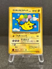 ピカチュウ 068/PCG-P Meiji プロモ ポケモンカード【送料無料
