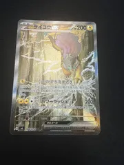 ポケモンカード　ライコウex sarのサムネイル